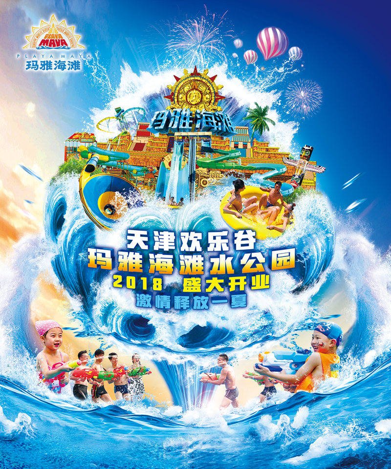 “创(chuàng)意(yì)众包”引爆传播高潮欢乐谷海报大赛完美收官(guān) 星空体育