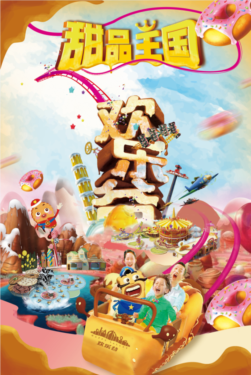“创意众(zhòng)包”引爆传播(bō)高潮欢乐谷海报大赛(sài)完美收官 星空体育